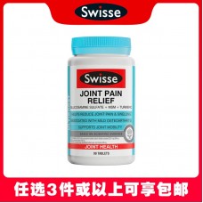 【任选3件包邮】Swisse 斯维诗 关节疼痛缓解片 90粒（澳洲单独发货，不与其它商品混发）